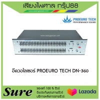 อีควอไลเซอร์ PROEURO TECH DN-360 สินค้าพร้อมส่ง