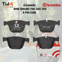 Brembo Black ผ้าเบรคหลัง BMW (E65-66) 730i 740i 750i P06 026B