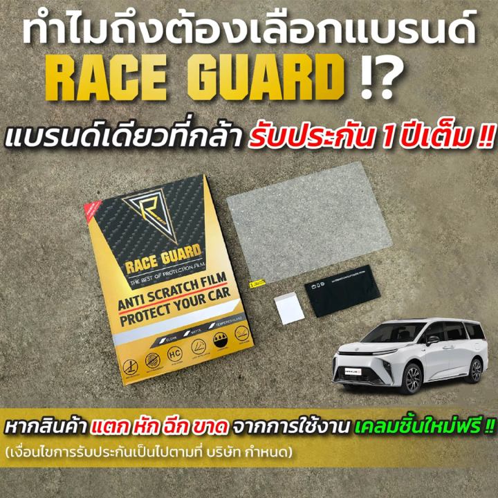 ฟิล์มกันรอยกระจกมองหลัง-สำหรับรถ-mg-รุ่น-maxus-9-ปี-2023-ปัจจุบัน-เอ็มจี-แม็กซัส-9