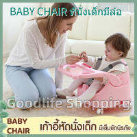 ?โปรแรง++ จัดส่ง1-2วัน ที่นั่งเด็กมีล้อ เก้าอี้กินข้าวเด็ก เก้าอี้ทานข้าวเด็ก เก้าอี้เด็ก โต๊ะกินข้าวเด็ก เก้าอี้ทานอาหารเด็ก สุดฮอต! เก้าอี้กินข้าวไม้