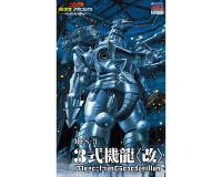 Aoshima Godzilla Tokyo S.O.S. MechaGodzilla Kiryu Heavy Armor