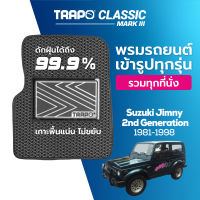 [สินค้า pre-order พร้อมจัดส่งภายใน 7-10 วัน] พรมปูพื้นรถยนต์ Trapo Classic Suzuki Jimny 2nd generation (1981-1998)