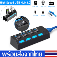 USB HUB4-Portsพอร์ตฮับUSB3.0ช่องต่อUSB4พอร์ต ความเร็วสูงWith ON/OFFพร้อมเปิด/ปิดSupport OTG/Card reader/Mouse/Keyboardตัวเพิ่มช่องUSB A31