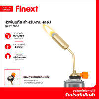 FINEXT หัวพ่นแก๊ส (Welding) รุ่น KT 2008 |EA|