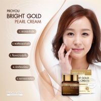 Proyou Whitegold Cream ส่งฟรีส่งไว ของแท้ ล๊อตใหม่) โปรยู ครีมโปรยูไวท์โกลด์ กระปุก60กรัม ไข่มุก ทองคำ โสมโอกยงซัน ฝ้ากระ จุดด่างดำ รอยสิวจาง สิว