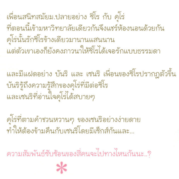 การ์ตูนวาย-b7-แมวไม่เชื่องต้องตอกด้วยรัก