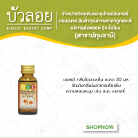 แอลเต้ กลิ่นไข่แดงเค็ม 52020 -โอเอส 30 ml.