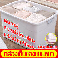 กล่องพลาสติกมีล้อ ลังพลาสติก ขนาด 50-250 พร้อมล้อเลื่อนสามารถเข็นไปไหนได้สดวก กล่องเก็บของเล่น เสื้อผ้า หนังสือต่างๆ