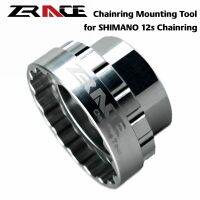 ZRACE Shimano 12S เครื่องมือติดตั้งจานโซ่สำหรับซ่อม FC41Direct ติด SM-CRM95 / SM-CRM85 TL-FC41 SM-CRM75