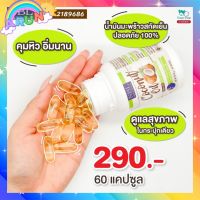 NBL coconut oil Nubolic น้ำมันมะพร้าวสกัดเย็น 60 ซอฟเจล น้ำมันมะพร้าวออสเตรเลีย 1000mg