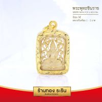 จี้พระชินราช  จี้พระทองคำ  ขนาดกลาง 1.8*2.4 ซม. พร้อมส่ง!