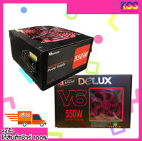 พาวเวอร์ซัพพลายคอมพิวเตอร์ อุปกรณ์จ่ายไฟคอมพิวเตอร์ Delux V6 550W FULL WATT POWER SUPPLY รับประกัน 3 ปี