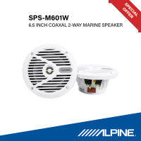 Alpine SPS-M601W ลำโพง Marine ขนาด 6.5นิ้ว COAXIAL 2 - WAY SPEAKER สีขาว ราคาพิเศษ!! ติดตั้งได้ทั้งรถยนต์ เรือ สุดยอดความทนทานและเสียงที่ยอดเยี่ยม