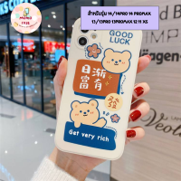 Momo case- เคสมือถือ ซิลิโคน TPU พิมพ์ลายการ์ตูนหมีน่ารัก สำหรับ iPhone สำหรับรุ่น 14/14PRO 14 PROMAX 13/13PRO 13PROMAX 12 11 XS#925