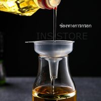 INS กรวยพลาสติก มินิ โปร่งใส เติมน้ำหอม เติมของเหลวใส่ขวด Filling funnel