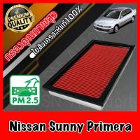 กรองอากาศเครื่อง กรองเครื่อง กรองอากาศ นิสสัน ซันนี่ ไพรเมร่า Nissan Sunny Primera