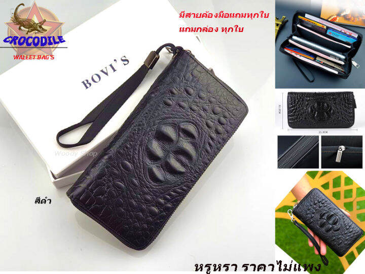 กระเป๋าสตางค์-กระเป๋าเงิน-ลายหนังจรเข้-crocodile-wallet-bag-พร้อมส่งทันที