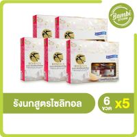 BONBACK Birds Nest Beverage (บอนแบค) เครื่องดื่มรังนกสำเร็จรูปผสมคอลลาเจน สูตรไซลิทอล