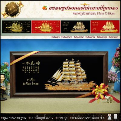 🎁 เรือสำเภา เป็นสัญลักษณ์ของความเจริญรุ่งเรืองทางด้านการค้าขาย นำมาซึ่งเงินทอง ช่วยกระตุ้นโชคลาภในด้านการค้าขาย  การเงิน