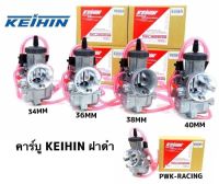 คาร์บูรKR  keihin ฝาดำ