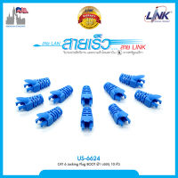 Plug Boots CAT6 LINK (US-6624) (10/Pack) Blue