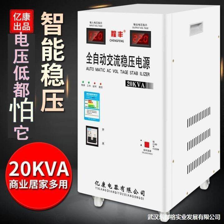 [COD] Highpower ultralow voltage 80v regulator 20000w fully automatic 220v power supply air
