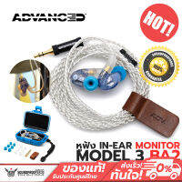 หูฟัง IEM ADV MODEL 3 BA2 Dual-driver In-ear Monitors ประกันศูนย์ไทย