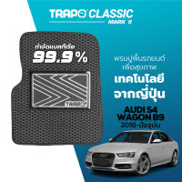 [สินค้า pre-order พร้อมจัดส่งภายใน 7-10 วัน] พรมปูพื้นรถยนต์ Trapo Classic Audi S4 Wagon B9 (2018-ปัจจุบัน)