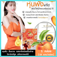 ?[พร้อมส่ง!!]สแลนดาร์ ดริ้ง SLANDAR DRINK วิตามินซีเผาผลาญ #วิตามินซีสูง 200%  บรรจุ10ซอง/กล่อง?