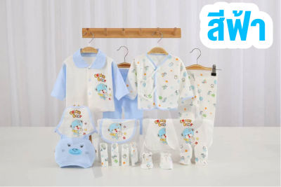 Gift Set  ชุดของขวัญสำหรับลูกน้อย ชุดเซ็ท เด็๋กครบชุด สินค้าพร้อมส่ง  ชุดเซ็ทเด็กอ่อน  เสื้อผ้าเด็ก ของขวัญ Baby ใหม่