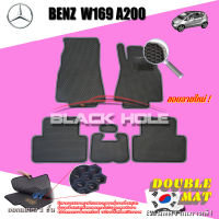 Benz W169 A200 ปี 2005 - 2011  พรมรถยนต์W169A200 พรมเข้ารูปสองชั้นแบบรูรังผึ้ง Blackhole Double Mat รุ่น DABEW169P ฟรีแพดยาง