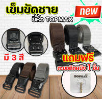 เข็มขัดชาย รุ่น TOPMAX มี 3 สี /เข็มขัดลายไฟ เข็มขัดพิมพ์ลายเปลวไฟ (มีหน้าร้าน) ราคาโรงงาน