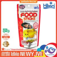 ( Promotion ) สุดคุ้ม อาหารปลา มังกร Hikari Food Stick 57 g.  145 ราคาถูก อาหาร ปลา อาหารปลาคราฟ อาหารปลากัด อาหารปลาสวยงาม