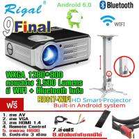 โปรเจคเตอร์ Projector Rigal RD817-WIFI Build in Android WIFI + Bluetotoh - สีดำ-เงิน ( No Screen Logo) By 9FINAL รุ่นใหม่ ปี 2019 + ฟรี ขาแขวน Projector H600 + HDMI Cable