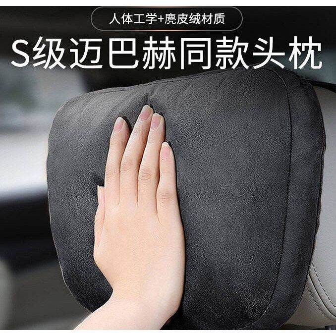 automotive-headrest-neck-pillow-mercedes-benz-maybach-s-class-lumbar-pillow-car-neck-pillow-seat-back-cushion-waist-pillows-fashion-car-department-store