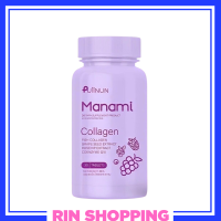 ** 1 กระปุก ** Puiinun Manami Collagen เม็ดเคี้ยว ปุยนุ่น คอลลาเจน มานามิ ขนาดบรรจุ 30 เม็ด / 1 กระปุก