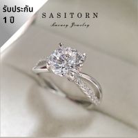 ♥️Sasitorn Jewelry แหวนเพชร​ชู 1.25 กะรัต บ่าไขว้สวยหรู เพชรเกรดดีที่สุดงานเทียบเพชรแท้ ใส่ออกงาน ใส่สลับแท้ ให้ของขวัญ​ เงินแท้ชุบทองคำขาว ST094