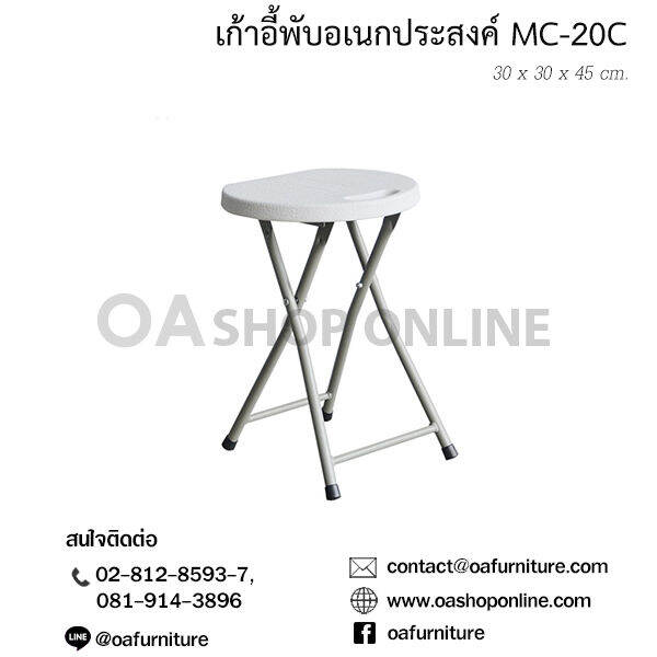 oa-furniture-ชุดโต๊ะเก้าอี้พับอเนกประสงค์-รุ่น-mc-60r-mc20c-set