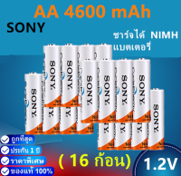 Sony ถ่านชาร์จ AA 4600 mAh NIMH Rechargeable 1.2 โวลต์ Battery （16 ก้อน）