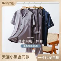 New Spot MenS Pajamas Summer Ice Silk Three -Piece Set Of Simulation Short -Sleeved Trousers Home