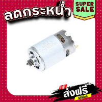 ส่งฟรี ทุกรายการ มอเตอร์ สว่านไขควงกระแทกไร้สาย Makita DF031D, HP331, HP331D, DF331, DF331D Pn.629167-1 (แท้) ## แหล่งรวมอะไหล่อิเล็กทรอนิกส์ ส่งจากกรุงเทพ