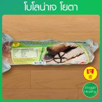 ?สินค้าขายดี? ??โบโลน่าเจ YOUTA (โยตา) ขนาด 500 กรัม, VEGETARIAN BOLOGNA 500G.??