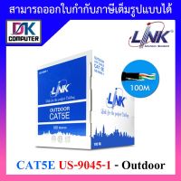 สายแลน CAT5e UTP Cable 100m./Box LINK US-9045-1 Outdoor BY DKCOMPUTER