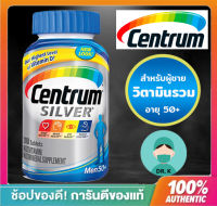 Centrum , Silver , Men Multivitamin ,200 Tablet, Include Lycopene, Age 50+ มัลติวิตามินรวม ,สำหรับผู้ชาย