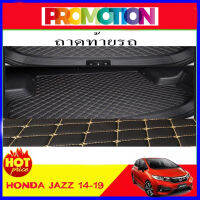 แผ่นรองกระโปรงหลังรถ Trunk Mats FOR HONDA JAZZ แผ่นยางปูรถ ป้องกันไม่ให้ตัวรถสกปรก กันน้ำกันกระแทกป้องกันรอยขีดข่วนและทนต่อสารเคมี สี Black
