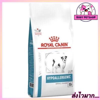 Royal Canin Hypoallergenic Small Dog Food อาหารสุนัขพันธุ์เล็ก เม็ดเล็ก สำหรับแพ้อาหาร 3.5 กก.
