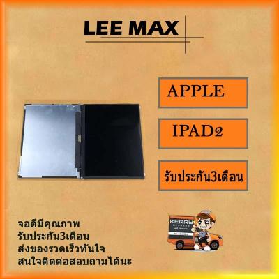 สำหรับ Apple iPad 2 LCD เปลี่ยนหน้าจอแสดงผล 9.7 นิ้วจอแสดงผลแอลซีดีหน้าจอ ไขควง+กาว+สายUSB