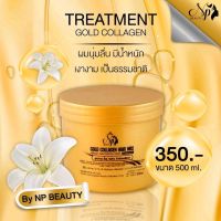 ? NP Beauty ทรีทเม้นท์คอลลาเจนทองคำ 500 ml. [ ลดราคา ]