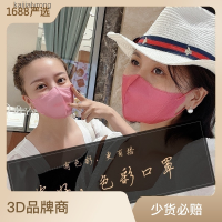 หน้ากาก3D แบบใช้แล้วทิ้งสำหรับฤดูร้อนป้องกันแสงแดดและป้องกันรังสียูวีหน้ากากสามมิติสีโดพามีนน้ำหนักเบาสามชั้น2023 Kaijialvrong