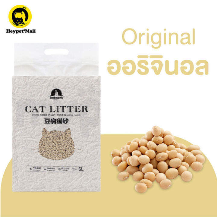 ทรายแมว-cat-litter-ทรายเต้าหู้-6-ลิตร-e-ออร์แกนิค100-ผลิตจากกากถั่วเหลืองธรรมชาติ-ทรายแมวเต้าหู้